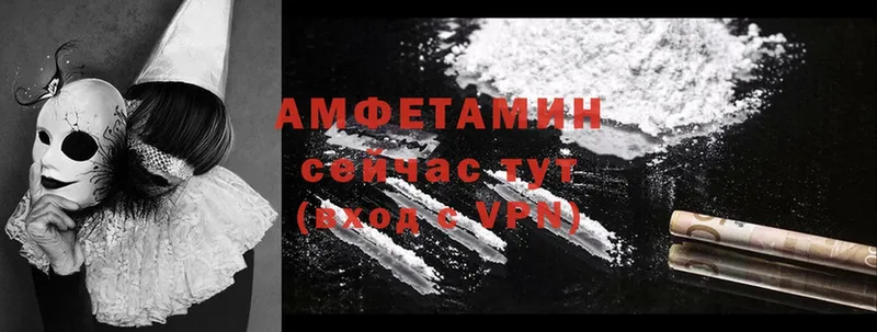 Amphetamine Розовый  Уварово 