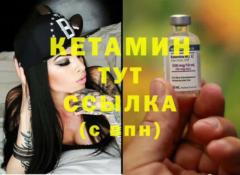 Кетамин ketamine  ОМГ ОМГ рабочий сайт  Уварово 